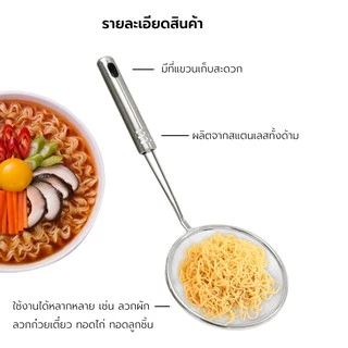 กระชอน (มุ้ง) ด้ามสแตนเลส มี 4 ขนาด 12/14/16/18/20 cm.
