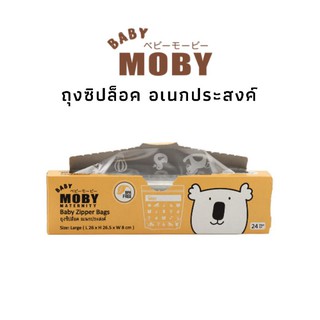 Baby Moby เบบี้ โมบี้ ถุงซิปล็อคอเนกประสงค์