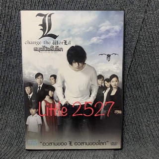 L: change the WorLd / สมุดโน้ตสิ้นโลก (DVD)