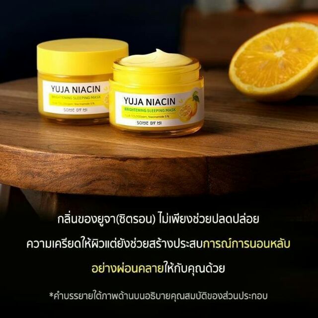 พร้อมส่ง SOMEBYMI YUJA SLEEPING MASK 60g. Shopee Thailand