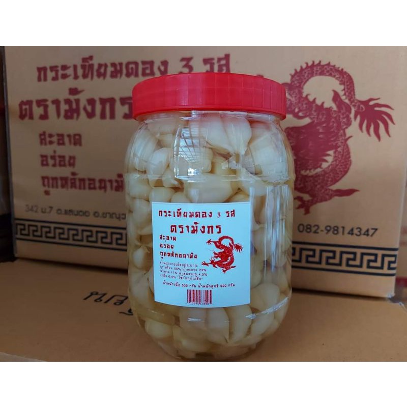 กระเทียมดองแกะกลีบตรามังกร เนื้อ500กรัม