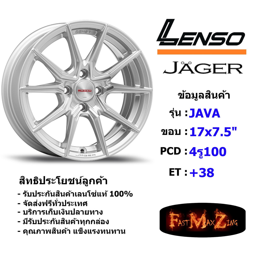 Lenso Wheel JAGER JAVA ขอบ 17x7.5