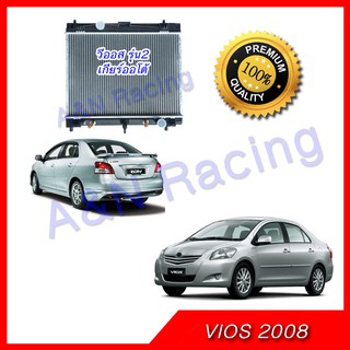 หม้อน้ำ รถยนต์ โตโยต้า วีออส รุ่น2 เกียร์ออโต้ ปี 2008-2012 Toyota vios Gen2 Radiator