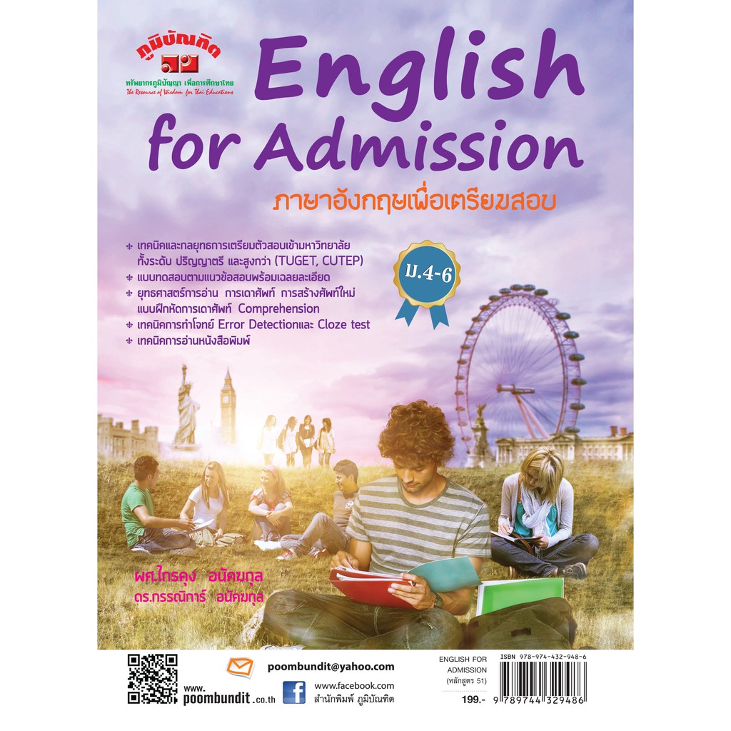 English  for  Admission