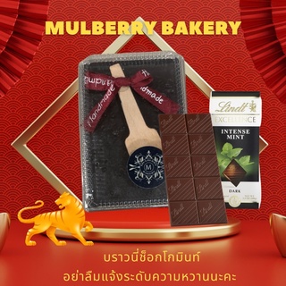 Mulberry Bakery Brownie Choco Mint