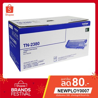 โทนเนอร์ Toner Original BROTHER TN-2380 ของแท้