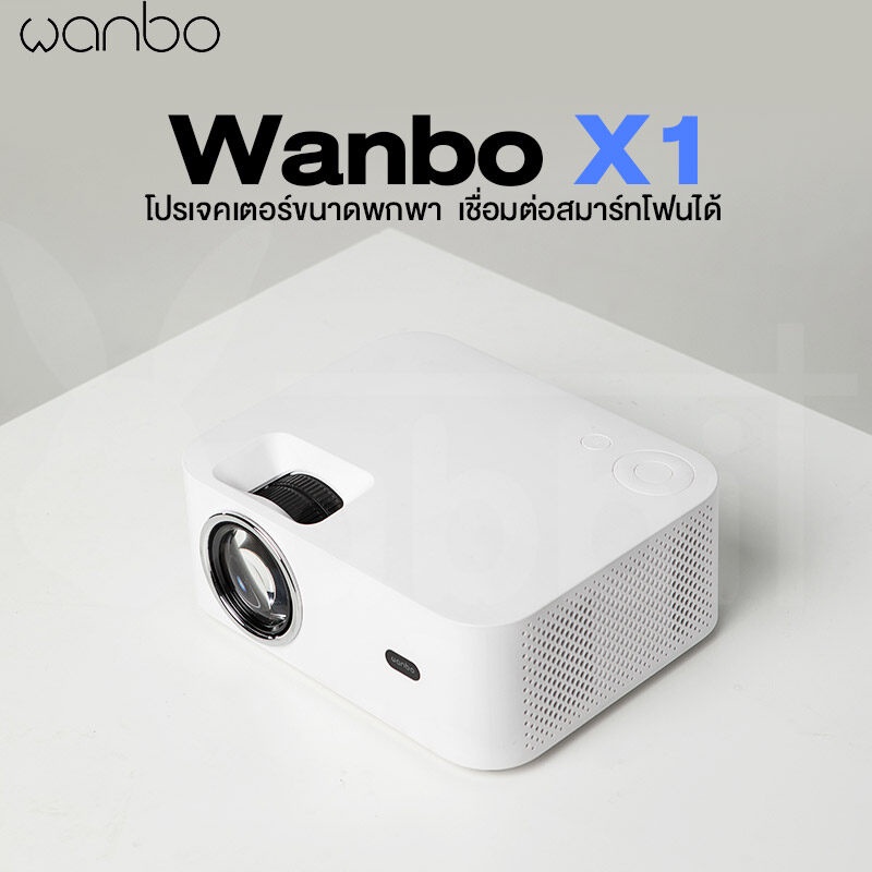 ✣▽┇Wanbo X1 Projector X1 Pro โปรเจคเตอร์ เครื่องฉายโปรเจคเตอ มินิโปเจคเตอร์ มินิโปรเจคเตอร์ โปรเจคเต