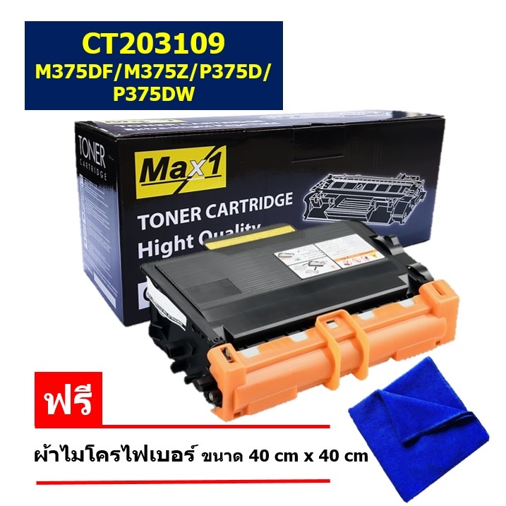 Max1 หมึกเทียบเท่า Fuji Xerox CT203109 Black For Fuji Xerox DocuPrint M375DF/ M375Z/ P375D/ P375DW