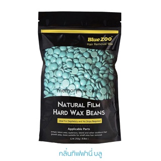 Blue zoo wax กลิ่นทิฟฟานี่ บลู เม็ดแว็กซ์กำจัดขน ((ห่อใหญ่)) 250g แว็กซ์ร้อนกำจัดขน แถมไม้พาย