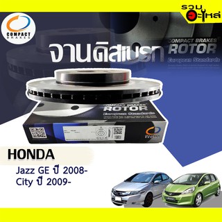 จานดิสเบรก หลัง Compact CP-3021 ใช้กับ Honda Jazz GE ปี 2008- ,City ปี 2009- DR7499