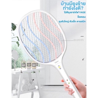 ไม้ตียุงไฟฟ้า ไม้ตียุง ไม้ช็อตยุง ECT ️️YAGE YG-D112 ไม้ตียุง  แมลง แบตริเที่ยม ️️mosquito killer electric