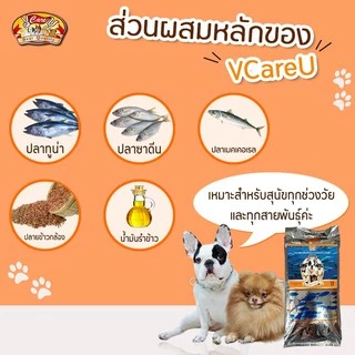 วีแคร์ยูอาหารสุนัขขนาดถัง 3 กิโล