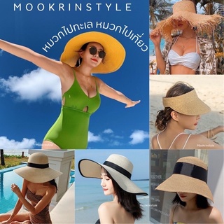 MOOKRINSTYLE หมวกปีกสานไปทะเล อุปกรณ์คลุมศีรษะ บังแดด พร็อพไปเที่ยว