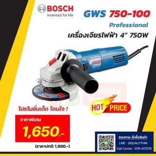 BOSCH เครื่องเจียร 4 นิ้ว รุ่น GWS 750-100 Professional Grinding Machine