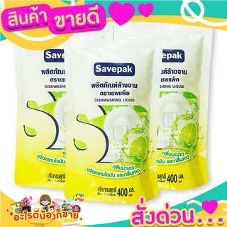 เซพแพ็ค น้ำยาล้างจาน กลิ่นมะนาว ล้างคราบมัน คราบสกปรกได้สะอาดมาก