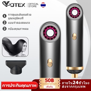 Yotex ไดร์เป่าผม ไดร์เป่าผมแรง ไดร์เป่าผมปรับได้3ระดับ เครื่องเป่าผม ไดร์เป่าผมพกพา ไดร์จัดแต่งทรงผม ลมร้อน/ลมเย็น