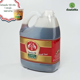 TWIN ELEPHANT SESAME OIL 4LITRE*1 Free Banana family Banana snack seaweed flavor 100 g.