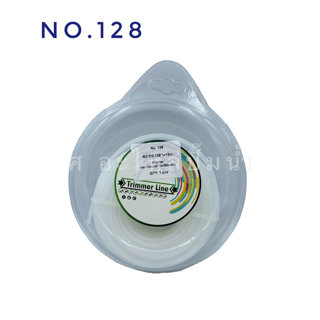 เอ็นตัดหญ้าขนาด 3.5mm.(กลม) น้ำหนัก 15m. (ขาว) No.128 (สามารถออกใบกำกับภาษีได้)