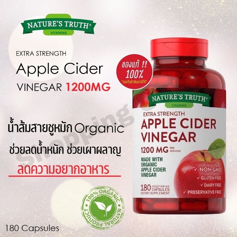 Nature's Truth Apple Cider Vinegar 1200 mg 180 เม็ด
