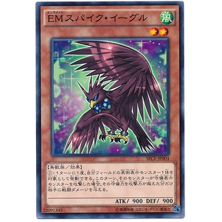 SECE SECE-JP004 Performapal Spike Eagle Secrets of Eternity Common SECE-JP004 0807153399212