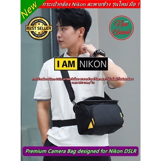 กระเป๋ากล้อง Nikon สะพายข้าง เนื้อผ้าไนล่อน มือ 1 ราคาถูก