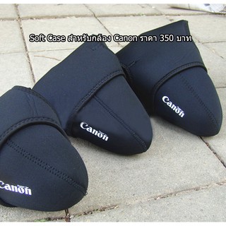 Soft Case เคสกันกระแทก Canon เคสป้องกันรอยขีดข่วน เนื้อผ้า Neoprene ยืดหยุ่นอย่างดี