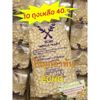 ไข่มุกอำพัน ยี่ห้อ Echo นุ่ม หนึบ ที่สุด ขนาดถุง 1 kg. เม็ดไข่มุกสีอำพัน สีเหลืองออกทอง