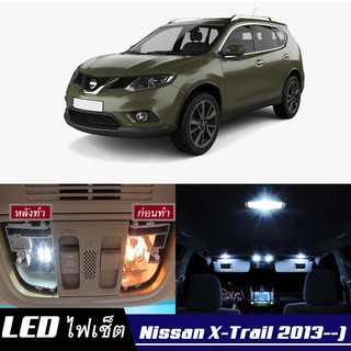 Nissan X-Trail (T32) หลอดไฟ​ LED​ ตกแต่ง​ภายใน​ มีให้เลือกหลายสี ; สดใส ;รับประกัน 1 ปี; ไฟแผนที่ ไฟเพดาน ไฟป้ายทะเบียน