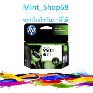 HP 950XL ตลับหมึกอิงค์เจ็ท สีดำ ของแท้ High Yield Black Original Ink Cartridge (CN045AA)