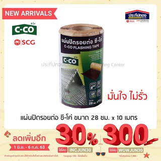 c-co แผ่นปิดรอยต่อหลังคา ซีโค่ กันรั่วซึม ป้องกันหลังคารั่วซึม ขนาด28ซม. x 10เมตร