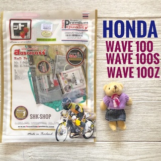 (FCCI) ปะเก็นชุดใหญ่ HONDA WAVE100 , WAVE100s , WAVE100z , NICE100 ( ฮอนด้า เวฟ100 , เวฟ100เอส , เวฟ100แซด , ไนซ์100  )