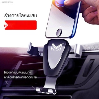 ที่ยึดมือถือ  ที่จับมือถือในรถยนต์ Mobile Dash Mount ที่ตั้งโทรศัพท์มือถือในรถยนต์ ขาตั้งกล้องมือถือ✜♠&gt;ใหม่ ที่วางโทรศั