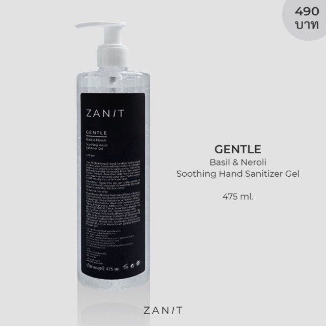 ZANIT (ซานิท) GENTLE Basil & Neroli Soothing Hand Sanitizer Gel 475 ml.  เจลล้างมือ แอลกอฮอล์เจล เจล