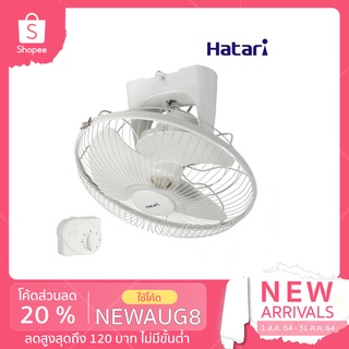 พัดลมติดเพดาน HATARI 16 นิ้ว รุ่น HT-C16M8(N) สีขาว