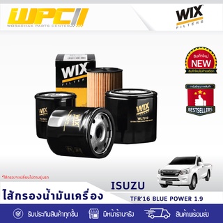 WIX ไส้กรองน้ำมันเครื่อง กระดาษ ISUZU: TFR ปี16 BLUE POWER 1.9L TFR ปี16 บลู พาวเวอร์ 1.9L *