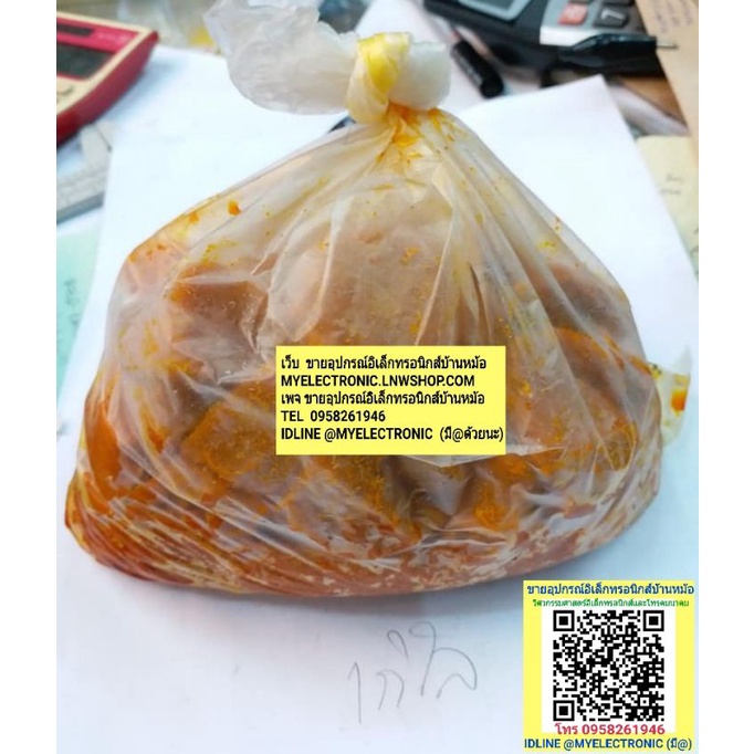 กรดกัดปริ้น น้ำยากัดปริ้น 1กิโลกรัม เฟอร์ริค คลอไรด์ กรด กัด ลาย ทองแดง แบบถุง กรดก้อน กัด แผ่น ปริ้