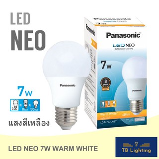 หลอดไฟ LED ฺBulb NEO  7W ขั้ว E27 แสง WARM WHITE (สีเหลือง)