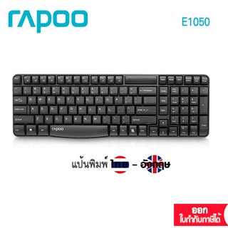 Rapoo E1050 Black Wireless Keyboard :ไทย/Eng(KB-E1050-Bk)