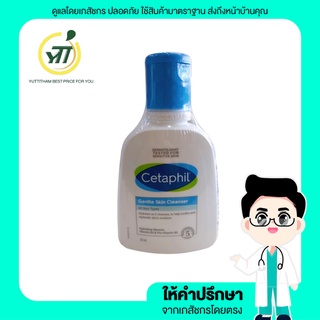 Cetaphil Gentle Skin Cleanser For All Skin Types 125ml เซตาฟิล เจนเทิล สกิน คลีนเซอร์ ฟอ ออล สกิน.