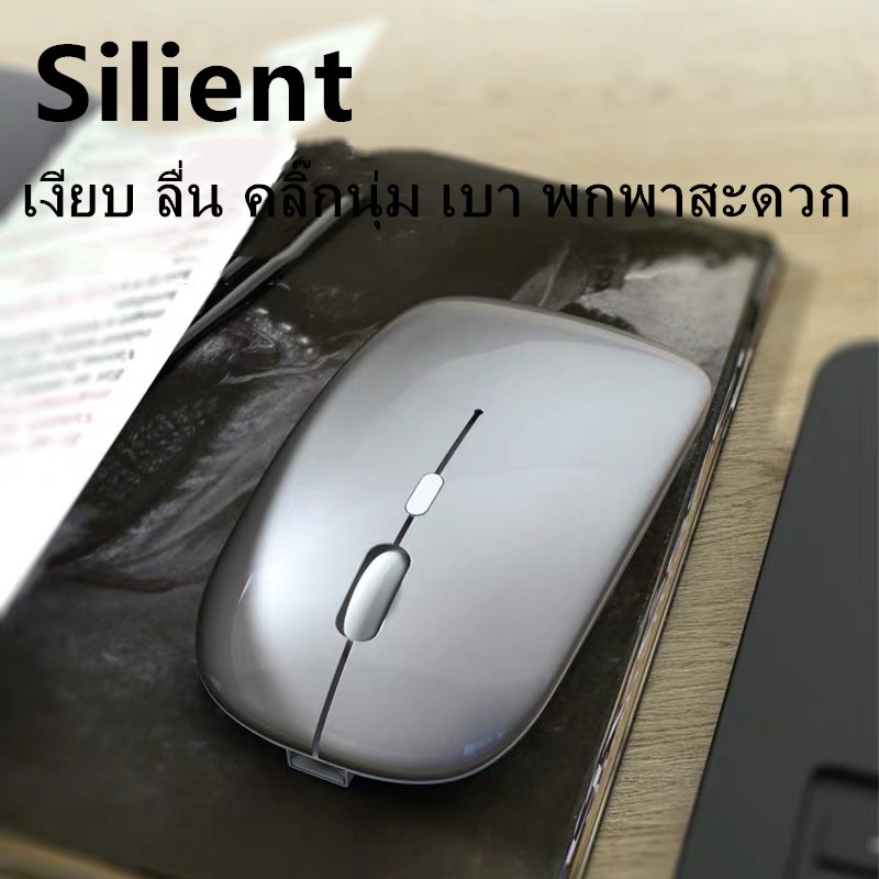 เมาส์ไร้สาย MI (มีแบตในตัว) Optical Rechargeable Wireless Mouse เมาส์บลูทูธ เมาส์เงียบ mice #8