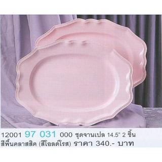 ซุปเปอร์แวร์ชุดจานเปล14.5นิ้ว (สีชมพู) ทรงคลาสสิคชุด2ใบ