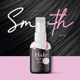 สเปรย์ผมหอม rada Hair Hom smooth แก้ปัญหา​ผมร่วง เร่งผมยาว หอมตลอดวัน 50ml.