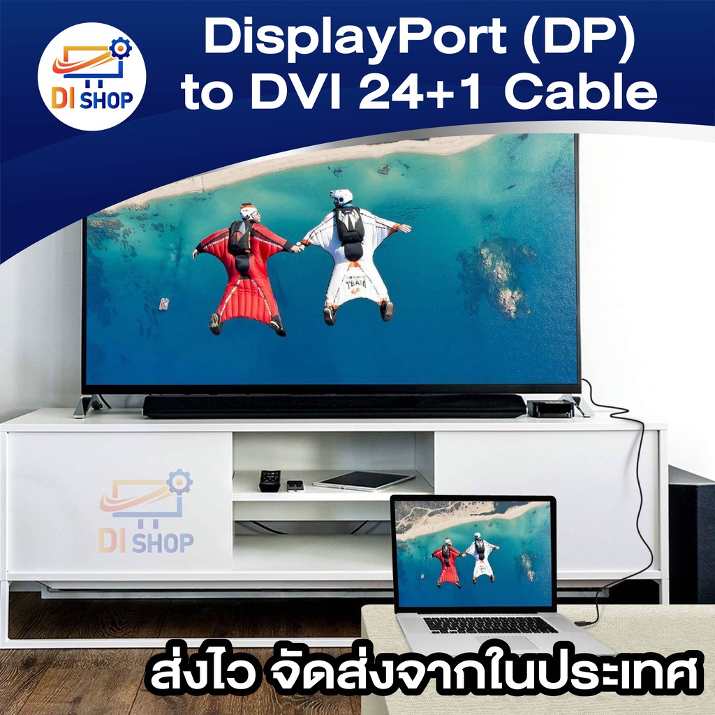DisplayPort to DVI Cable DP to DVI-D 24+1 Cable DP for Projector Monitor สายสัญญาณภาพ Converter Cable สายยาว 1.8m