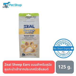 Zeal Free Range Naturals - Sheep Ears ขนมสำหรับสุนัข หูแกะ นำเข้าจากประเทศนิวซีแลนด์