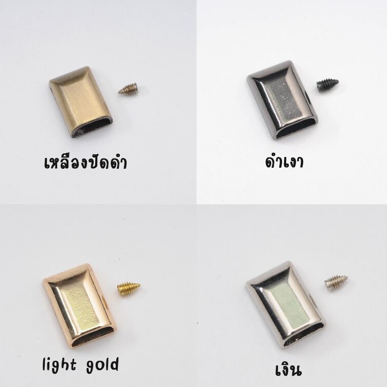 ที่เก็บปลายซิป ปิดปลายซิป คู่ละ