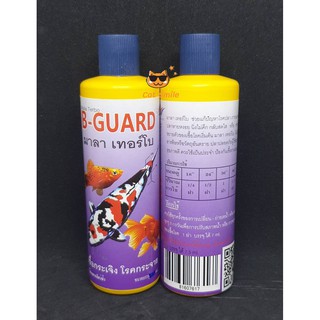 b-guard Mala Terbo มาลาเทอร์โบ เชื้อกระเจิง โรคกระจาย แก้ปัญหาโรคปลา ภายนอก นิ่ง ไม่คิก กลับมา สดใส 200 ml. 2 ขวด ส่งฟรี