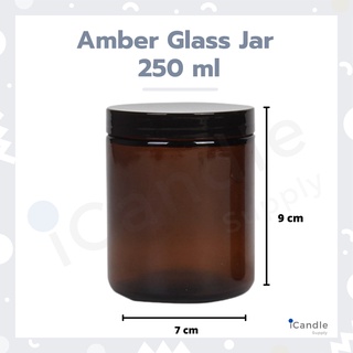 กระปุกแก้ว สีชา พร้อมฝาปิด  250 ml (Amber Glass Jar 250ml)