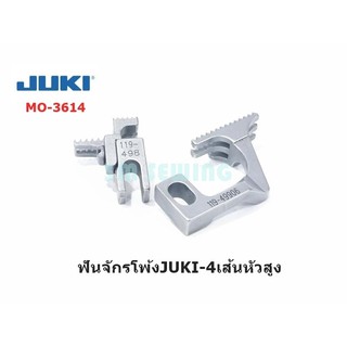 ฟันจักรโพ้งJUKI-4เส้นหัวสูง ฟันโพ้งJUKI-3614(119-49906/119-49807)