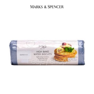 m&amp;s high bake water biscuits 200g🍥ขนมปังกรอบ🍞