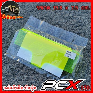 บังฝุ่น honda pcx  บังโคลน Pcx150 สีเขียวใส